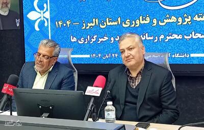  هفته پژوهش البرز با برگزاری بیش از ۲۰۰ نشست تخصصی و کارگاه آموزشی برگزار می‌شود