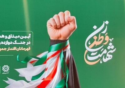  زنان کرمانشاهی در جنگ ۱۲ روزه به الگوی «جهاد روایت» تبدیل شدند/ کرمانشاه سرزمین مقاومت