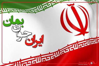  ایران عزیز من، جوان بمان