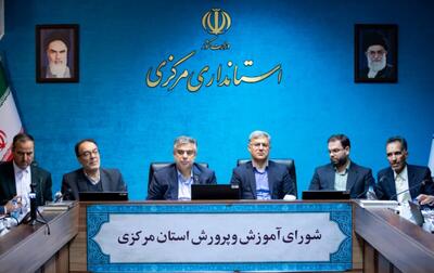  استاندار مرکزی: پرورش شخصیت دانش‌آموزان جدی گرفته شود