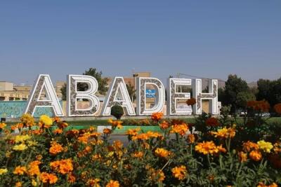  آباده در مسیر توسعه؛ از تکمیل مدارس نیمه‌تمام تا جهش صنعتی و گردشگری