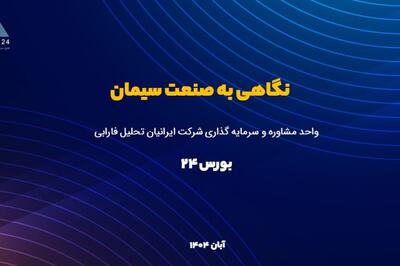  فروش سیمانی ها دلاری شد