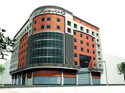  فروش بیش از ۳ میلیون تن کالا در تالار‌های بورس کالا