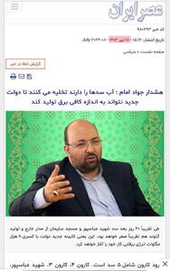  افشای یک دروغ علیه دولت سیزدهم پس از یک سال