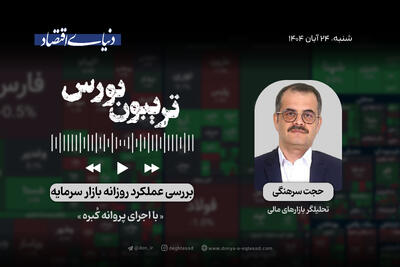  سیگنال جدید بورسی؟