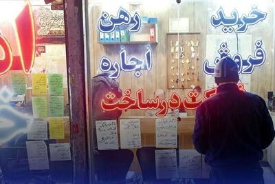  پیش بینی جدید از آینده رکود در بازار مسکن | اقتصاد24