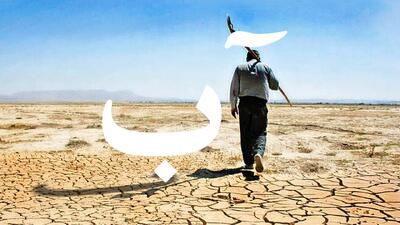  گزارش تکان دهنده رسانه‌های جهان از بحران آب در تهران و خاورمیانه/ هشدار سازمان ملل درباره کم‌آبی مطلق ایران | اقتصاد24