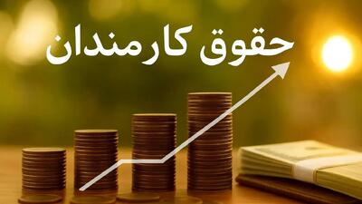  خبر فوری برای کارمندان: دیگر حقوق بازنشستگی شما نصف نمی‌شود!
