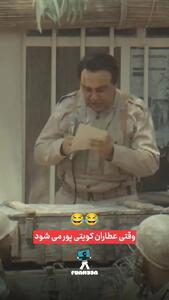  مداحی متفاوت رضا عطاران به سبک آهنگران