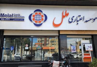  بانک مرکزی پس از آینده، سراغ موسسه ملل رفت/ ورود مستقیم نهاد ناظر با هیات سرپرستی جدید
