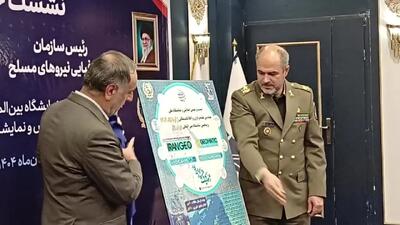  رونمایی از پوستر پنجمین نمایشگاه بین المللی ژنو و بیست و نهمین همایش ملی ژئوماتیک ۱۴۰۴