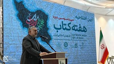  سی‌وسومین دوره هفته کتاب جمهوری اسلامی ایران آغاز به کار کرد