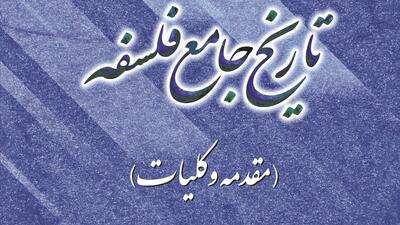  از چشم شرقی