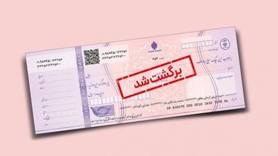  دلیل افزایش چک‌های برگشتی