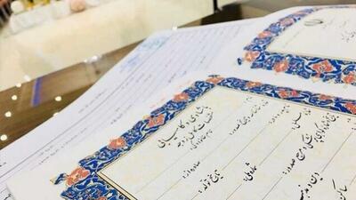  حقوق جایگزین مهریه