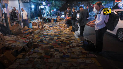  واقعیت نشر در خیابان‌های تهران