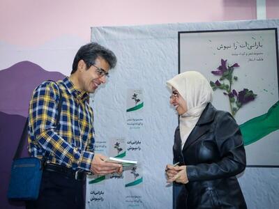  کتاب ادبی «بارانی‌ات را نپوش» در مشهد رونمایی شد