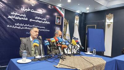  رئیس سازمان جغرافیایی نیروهای مسلح: نمایشگاه «ایران ژئو» پنجشنبه برگزار می‌شود