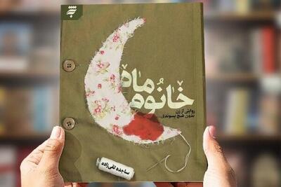  شاهد بوده‌ام که حتی کودکان با «خانوم ماه»ارتباط عمیقی برقرار می‌کنند/ کتاب خواندن خوراک ذهنی غنی مردم را تامین می‌کند