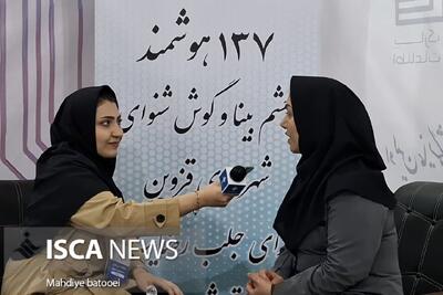  رونمایی از دستیار هوش مصنوعی ۱۳۷ شهرداری قزوین