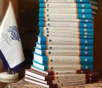  دانشنامه‌ای به وسعت همدان 
