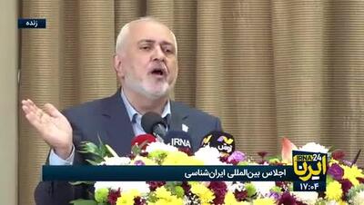  ظریف: ایرانی در برابر تهدید سر فرود نمی‌آورد اما ...