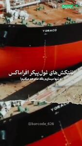  محصولات بزرگی که در ایران ساخته شده