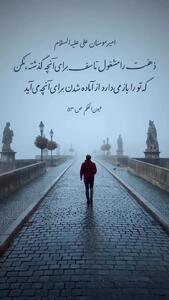  حدیثی از حضرت علی (ع)