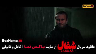  قسمت ۱۶ شغال ایرانی سریال فیلم
