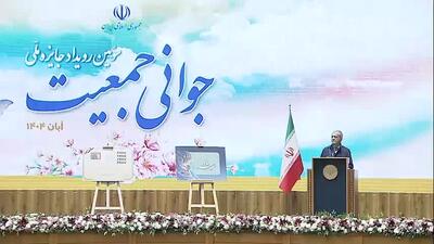  اعتراف جالب رئیس جمهور؛ پزشکیان با چند تومان ازدواج کرد؟