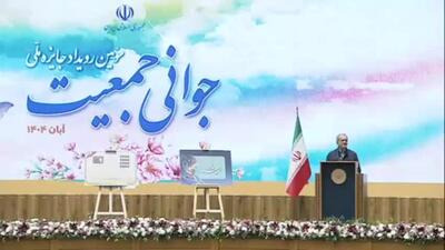 علت آمار بالای طلاق از نگاه مسعود پزشکیان