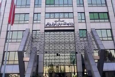  وضعیت جذب ۲۷ هزار نیروی انسانی وزارت بهداشت اعلام شد