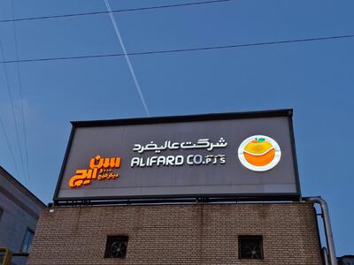  جدیدترین موقعیت های شغلی عالیفرد - سن ایچ | ۲۴ آبان ۱۴۰۴