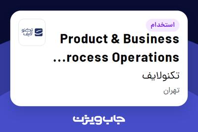  استخدام Product   Business Process Operations Specialist در تکنولایف