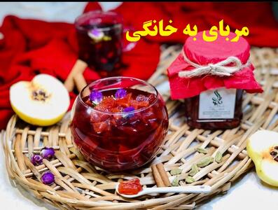  چطور مربای به را قرمز کنیم؟ ترفند کاملا خانگی و امتحان‌شده