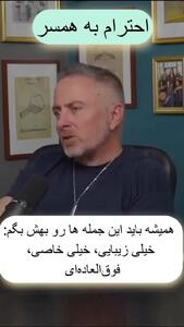  این یک رفتار را انجام ندهید رابطه تان عاشقانه می ماند!+ فیلم