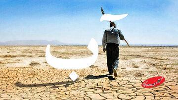  گزارش بحران آب «تهران» و خاورمیانه در رسانه‌های دنیا/ سازمان ملل: ایران به‌طور قطعی در «کم‌آبی مطلق» است - کلبه سرگرمی