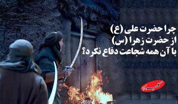  چرا حضرت علی(ع) در مقابل اهانت به حضرت فاطمه(س) سکوت کردند؟ - کلبه سرگرمی