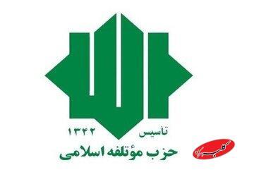  دیدار دبیرکل موتلفه با معاون شورای امنیت روسیه - کلبه سرگرمی