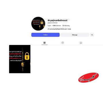  صفحات برخی از عوامل «عشق ابدی» و «زن روز» توقیف شد + عکس - کلبه سرگرمی