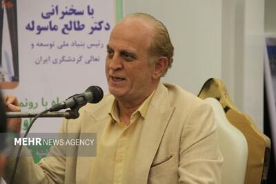 طالع ماسوله: گردشگری آینده اقتصاد ایران را تضمین می‌کند