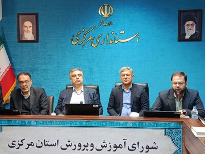  فلاحتکار:پذیرش ظرفیت‌های نوجوانان کلید موفقیت در نظام آموزشی است