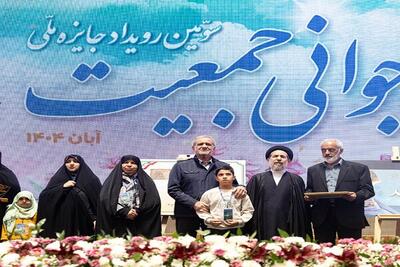  معرفی برگزیدگان سومین رویداد جایزه ملی جوانی جمعیت
