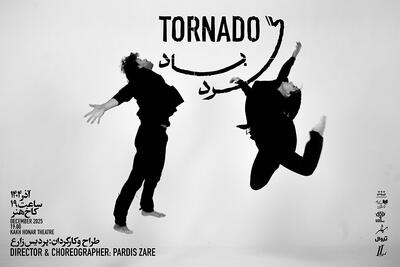  «گردباد» در کاخ هنر به صحنه می‌رود