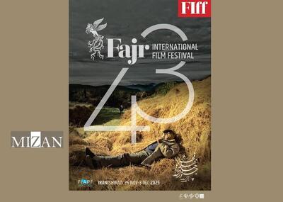  پوستر چهل‌و‌سومین جشنواره جهانی فیلم فجر رونمایی شد