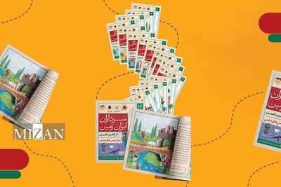  رونمایی از مجموعه «سرداران ایران زمین» در هفته کتاب