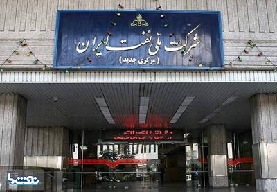  ۲ انتصاب تازه در شرکت ملی نفت ایران | نفت ما