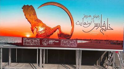  آغاز رویداد بین‌المللی تنیس ساحلی در کیش با شعار «از مینو تا هرمز، خلیج فارس تا بی‌نهایت» - پارس فوتبال