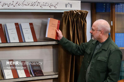  آئین گرامیداشت روز کتاب، کتابدار و کتابخوانی با حضور رئیس مجلس - پارس فوتبال