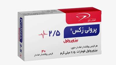  قرص بیزوپرولول برای چیست؟ / موارد استفاده،  دوز و نحوه مصرف